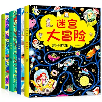 Developping inteligencija igra labirint Knjiga: Razvoj pažnje djece i vježba 4 volumena zagonetke za djecu