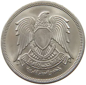 Egipatska novčić u 10 пиастров 1980 godine, verzija s orlom, promjer 27 mm, potpuno novi, UNC