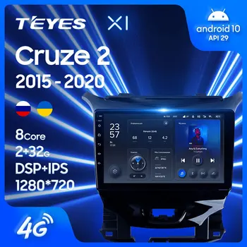 TEYES X1, Chevrolet Cruze 2 2015-2020 Auto Radio Media Player Navigacija GPS Android 10 Bez 2din DVD 2 din
